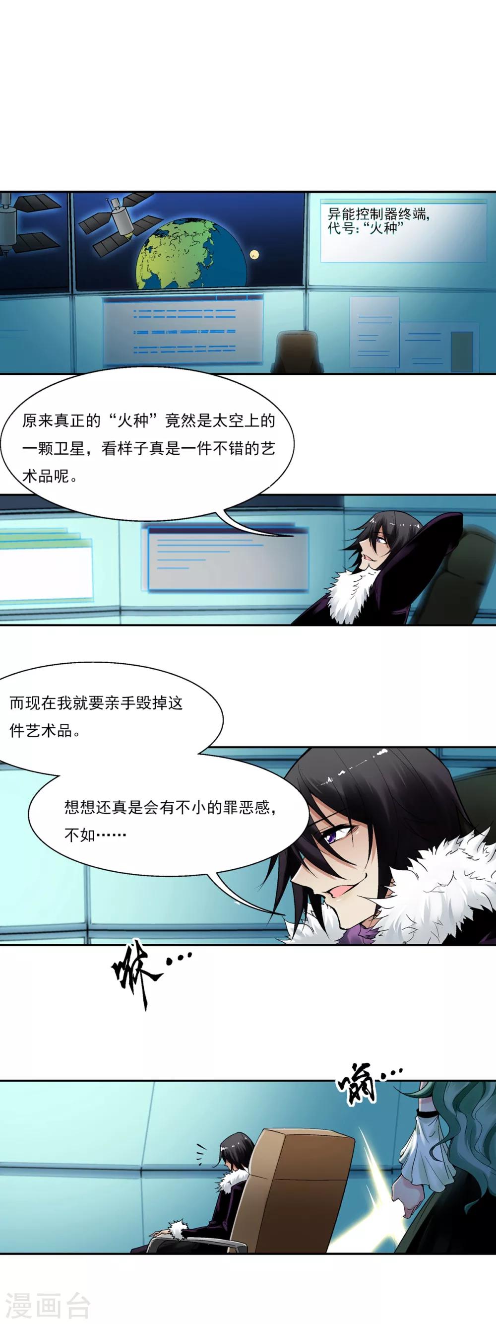 第35话 叛徒-第39话