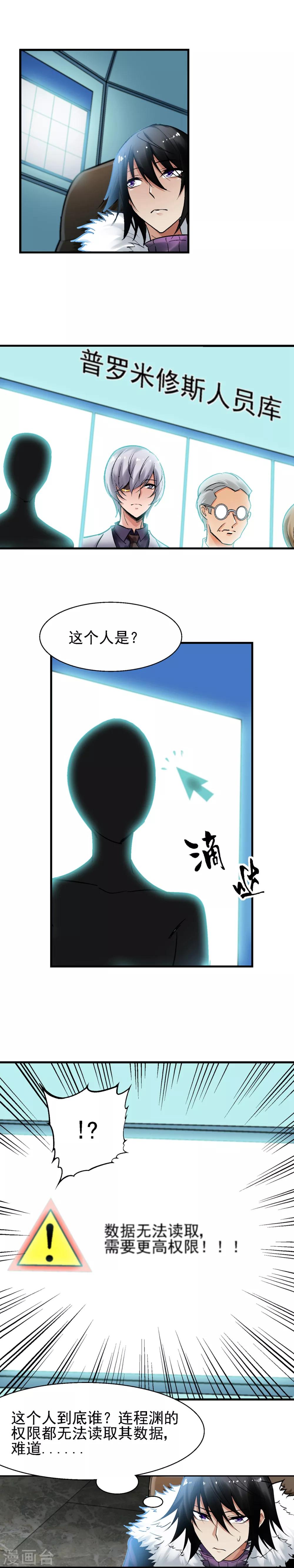 第35话 叛徒-第39话