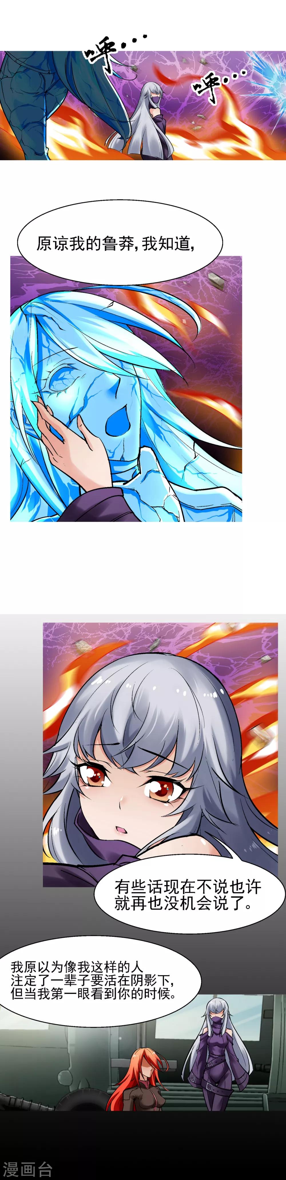 第35话 叛徒-第39话