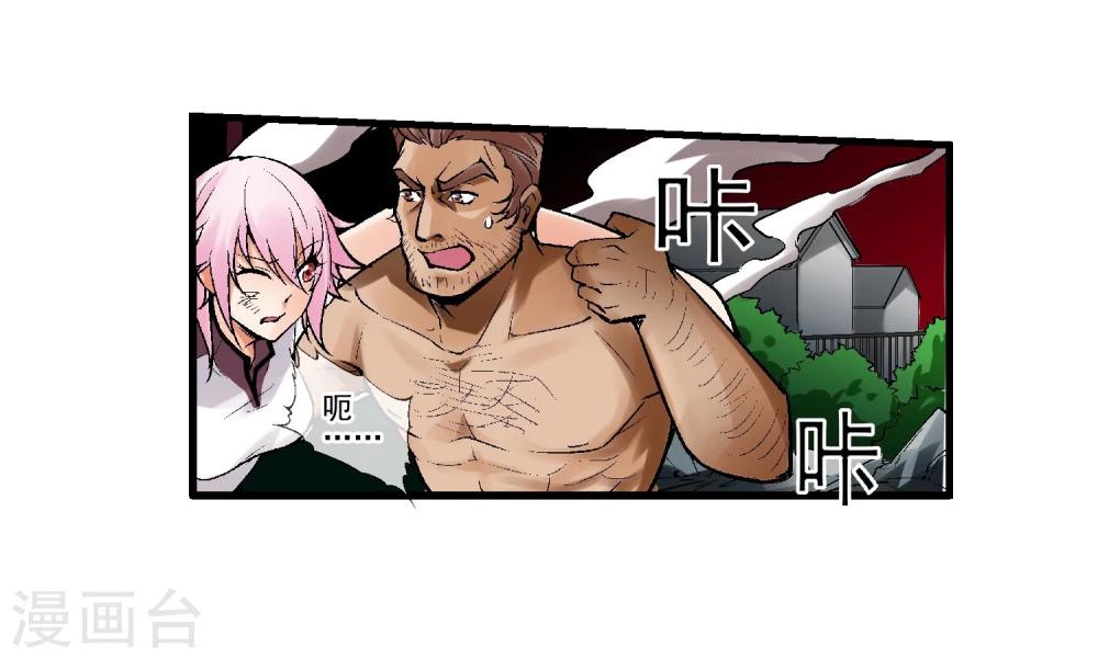 第4话 失控的逆转-第5话