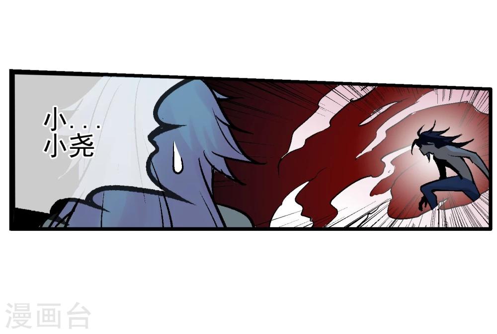 第4话 失控的逆转-第5话