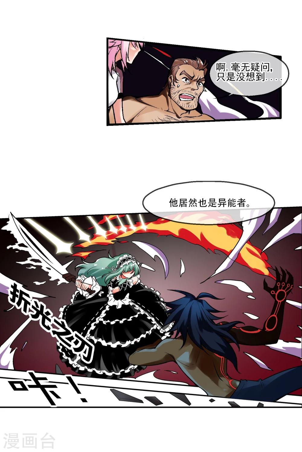 第4话 失控的逆转-第5话