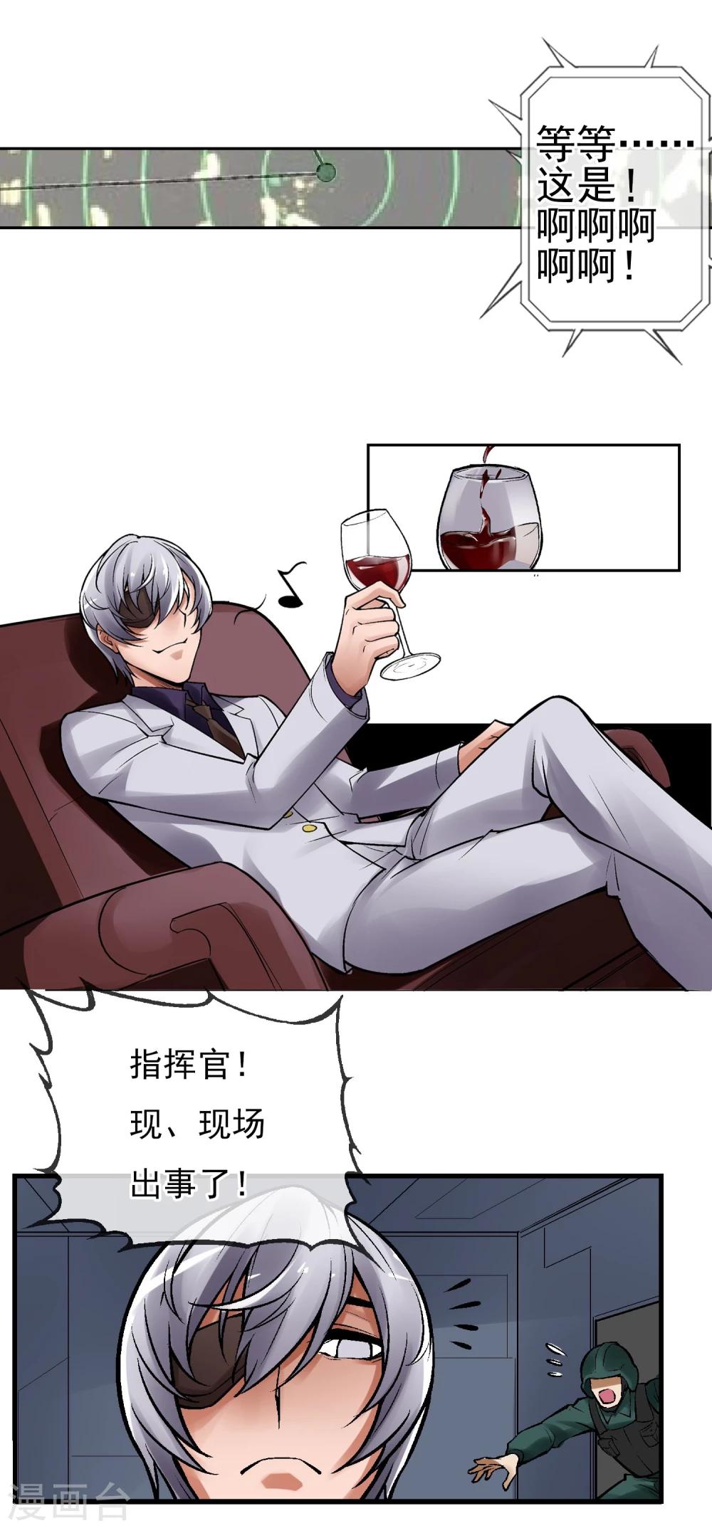 第4话 失控的逆转-第5话