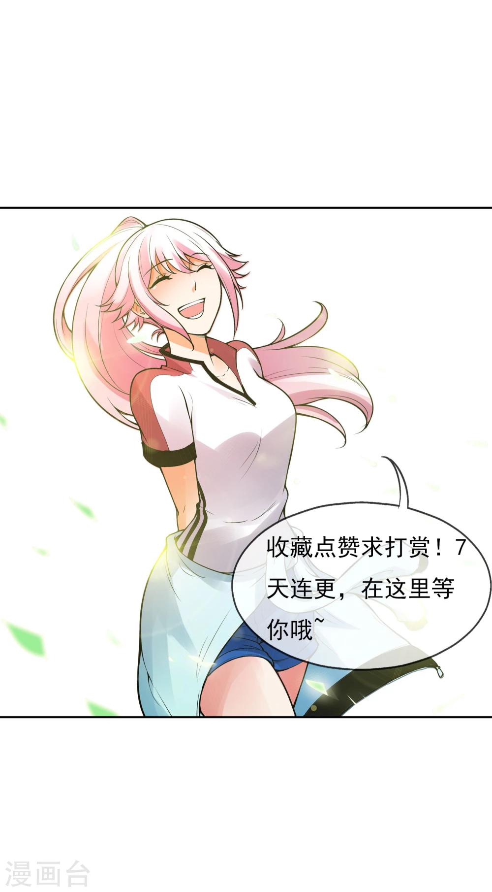 第4话 失控的逆转-第5话