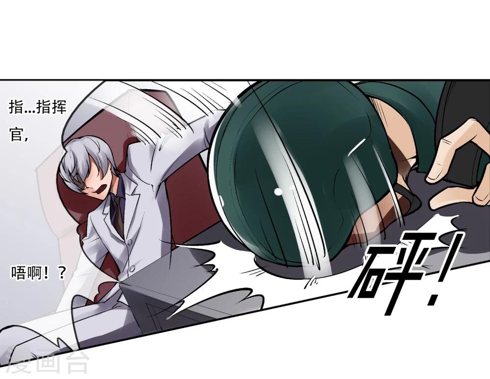 第4话 失控的逆转-第5话