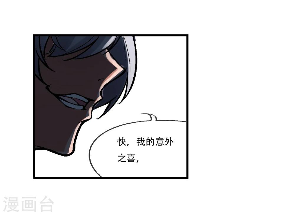 第4话 失控的逆转-第5话