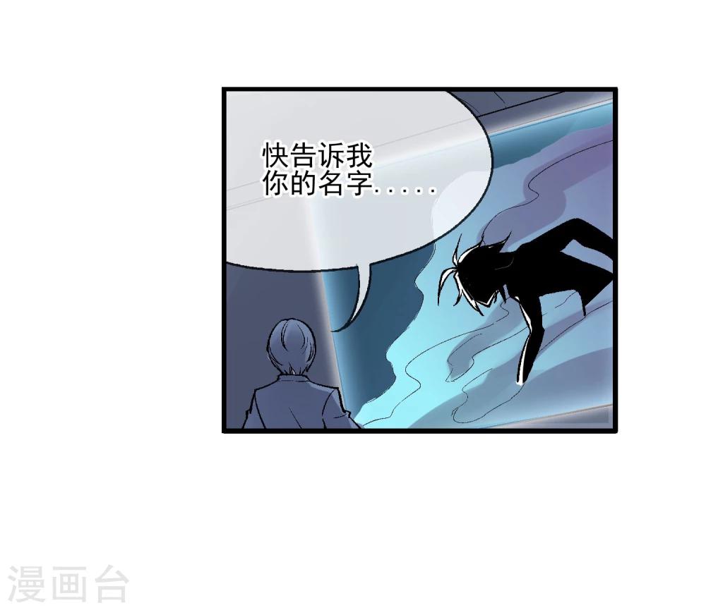 第4话 失控的逆转-第5话