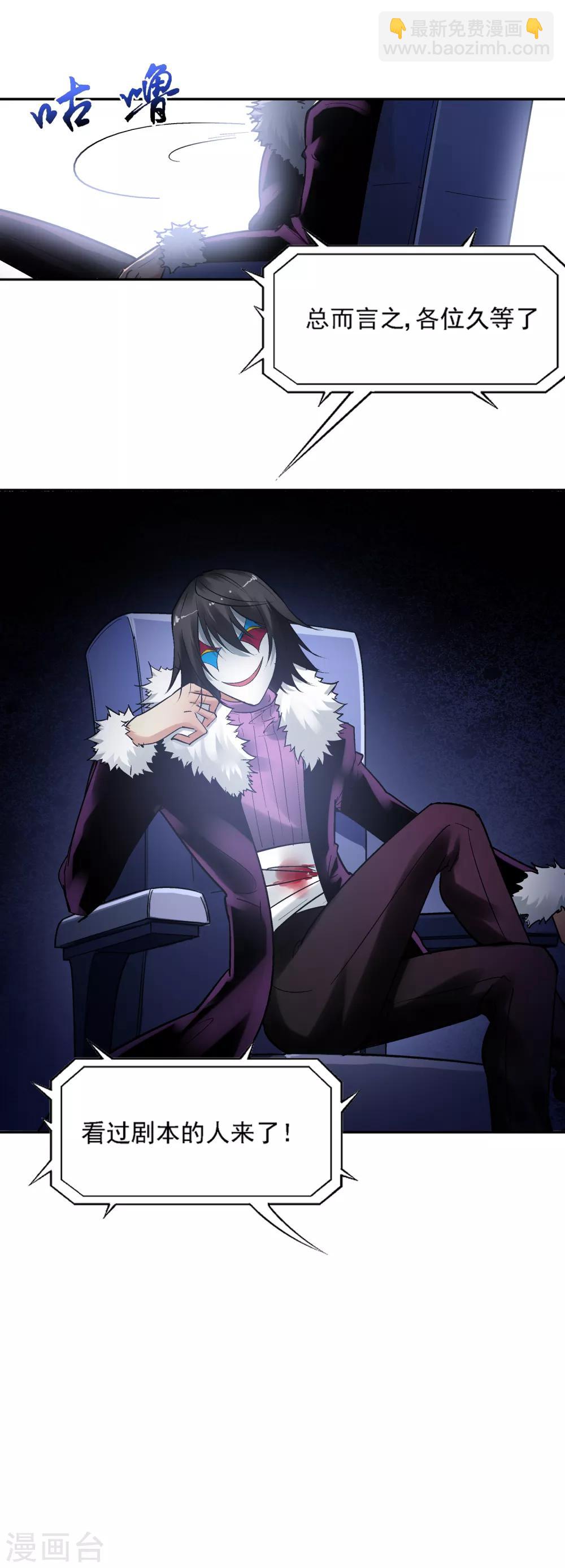 第37话 剧透之人-第41话