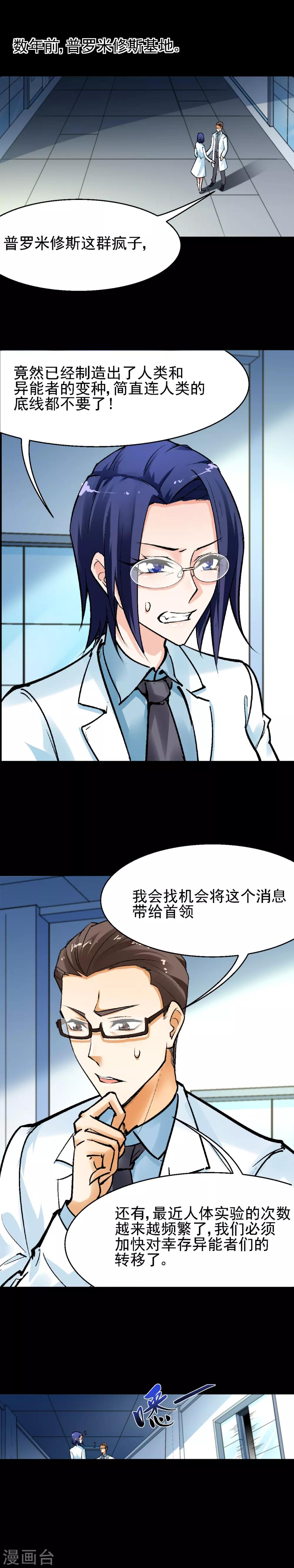 最终话 新的开始-第43话