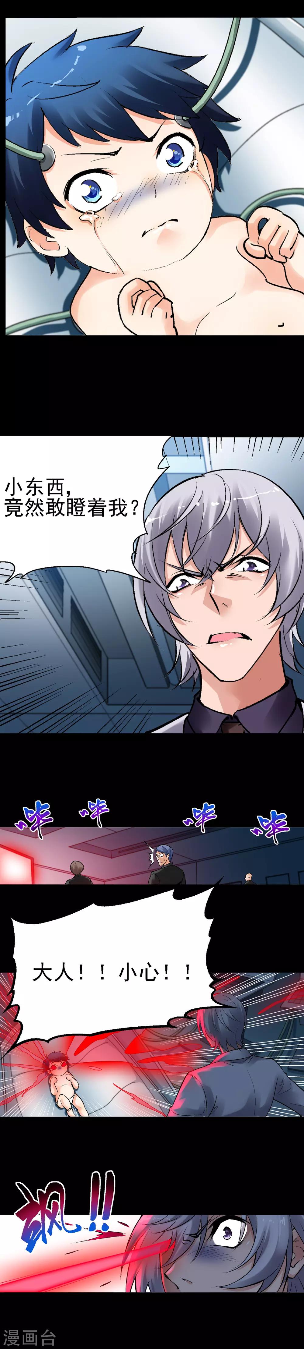 最终话 新的开始-第43话