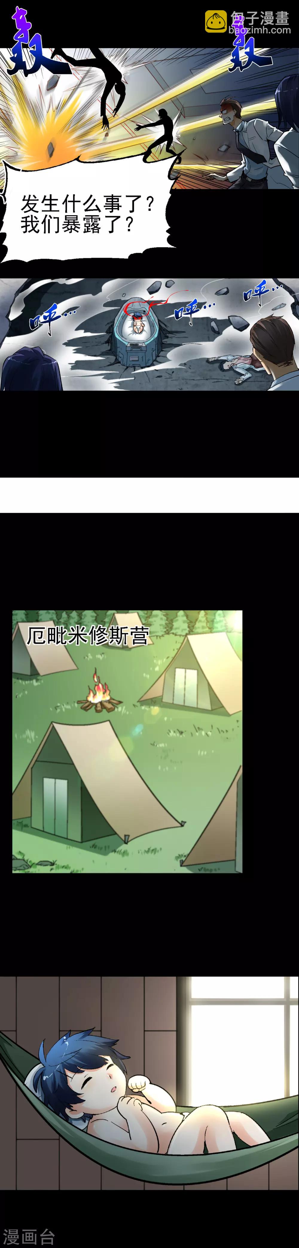 最终话 新的开始-第43话