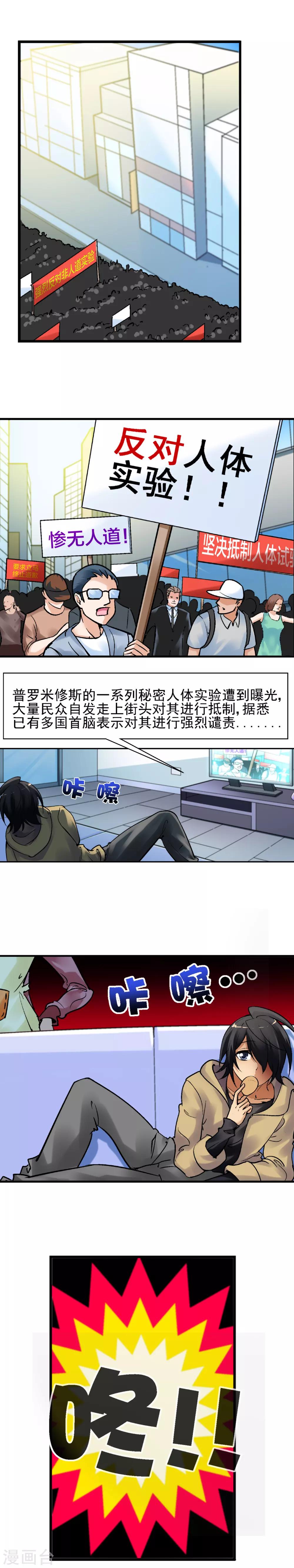 最终话 新的开始-第43话