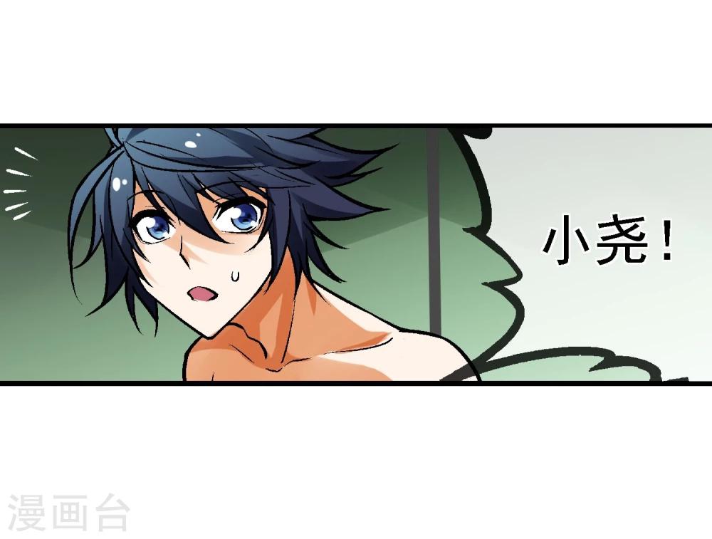 第6话 厄毗米修斯-第7话