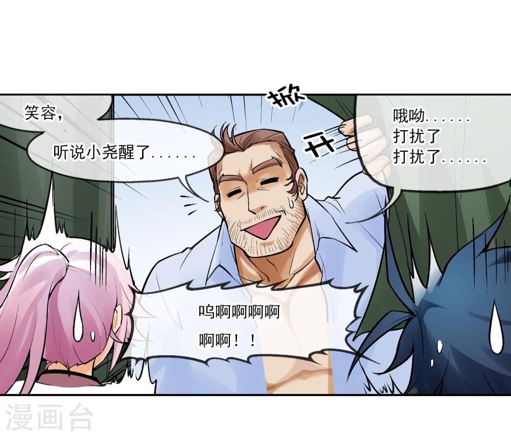 第6话 厄毗米修斯-第7话