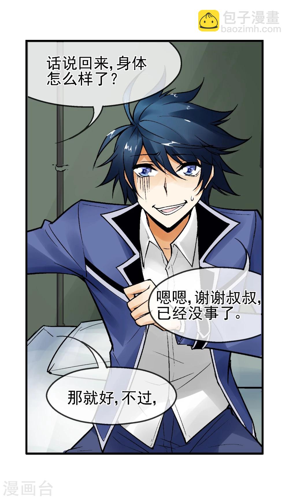 第6话 厄毗米修斯-第7话