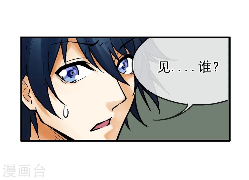 第6话 厄毗米修斯-第7话