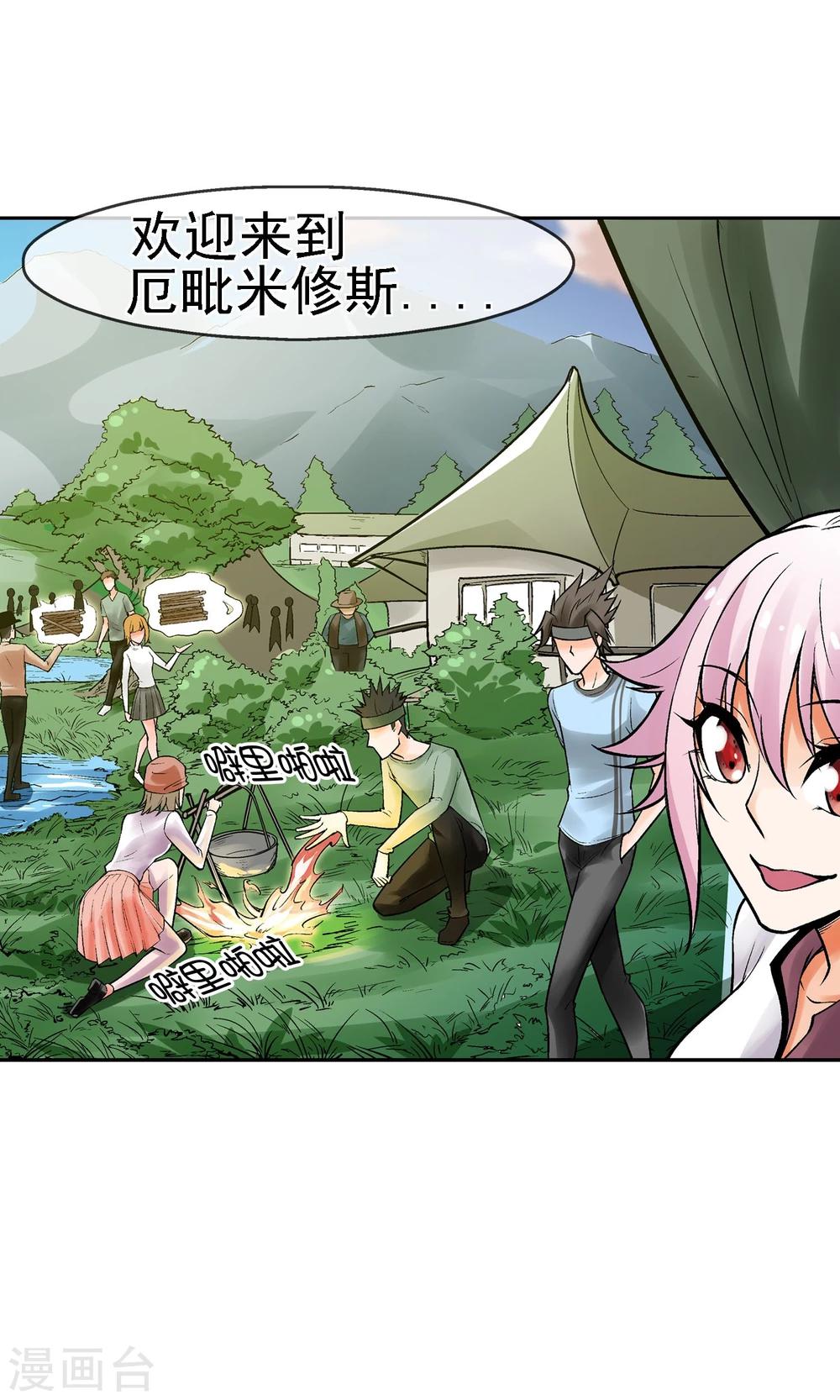 第6话 厄毗米修斯-第7话