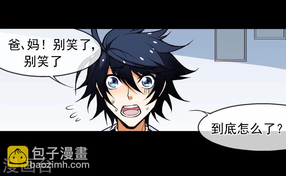 第6话 厄毗米修斯-第7话