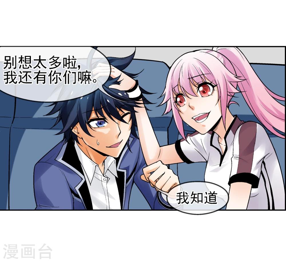 第8话 再次被盯上-第9话