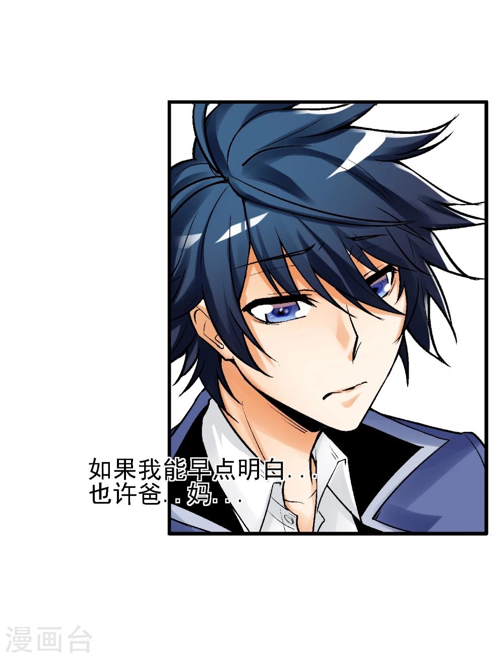 第8话 再次被盯上-第9话