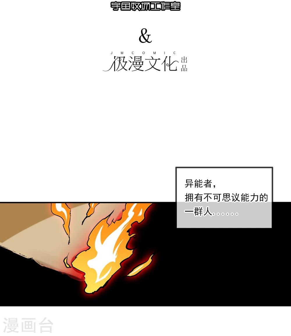 第8话 再次被盯上-第9话