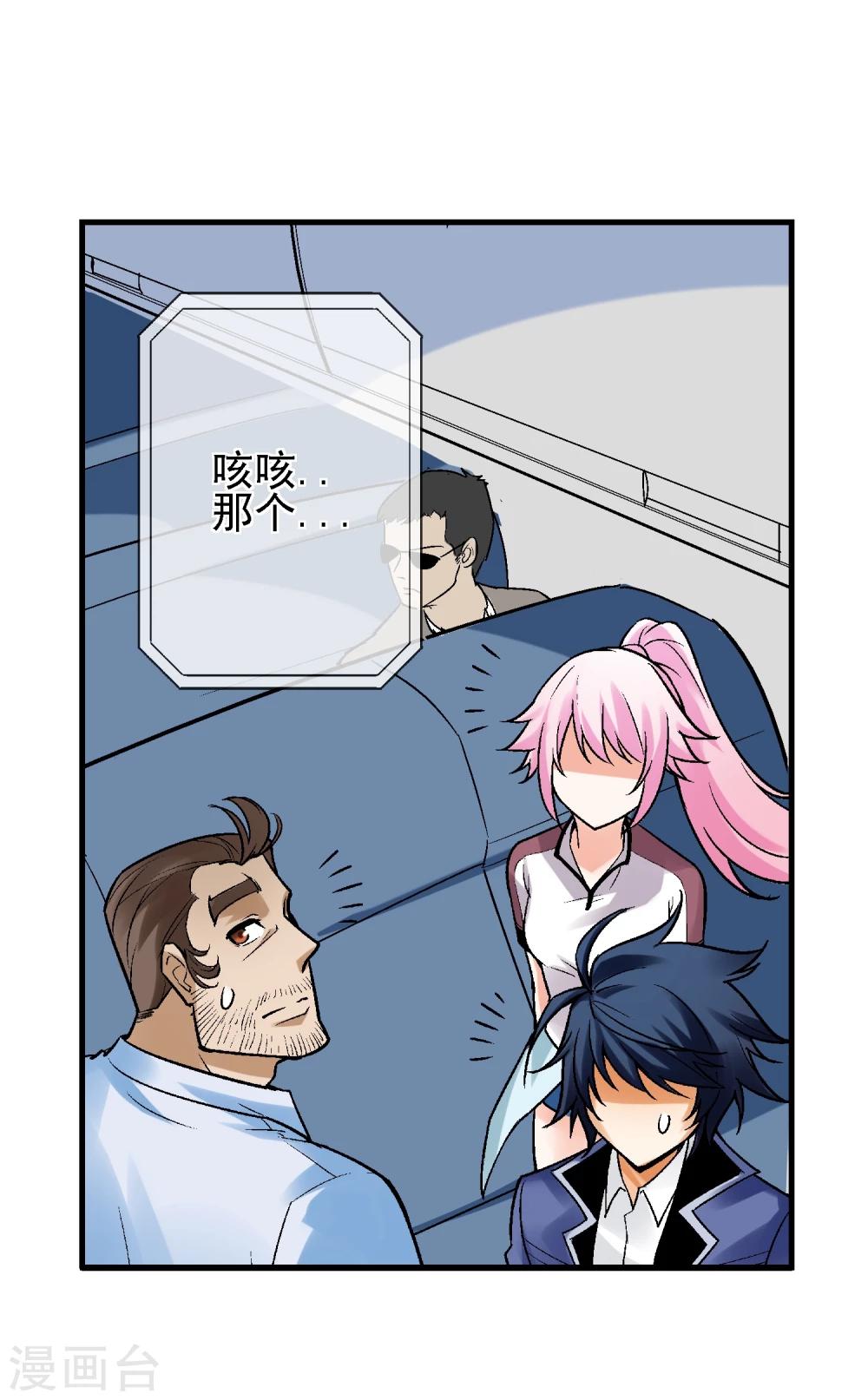 第8话 再次被盯上-第9话