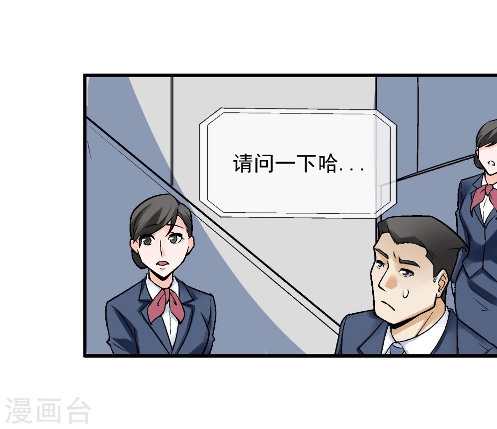 第8话 再次被盯上-第9话