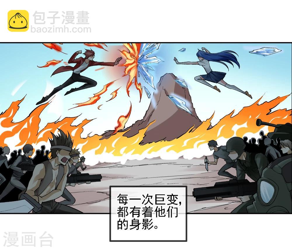 第8话 再次被盯上-第9话