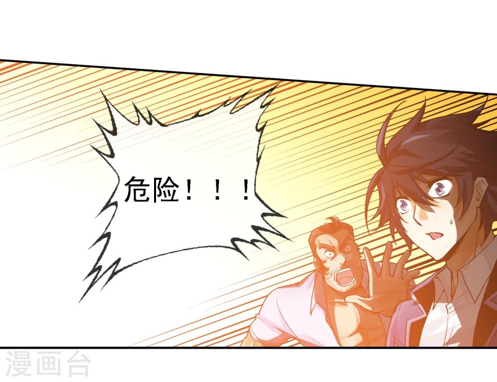 第8话 再次被盯上-第9话