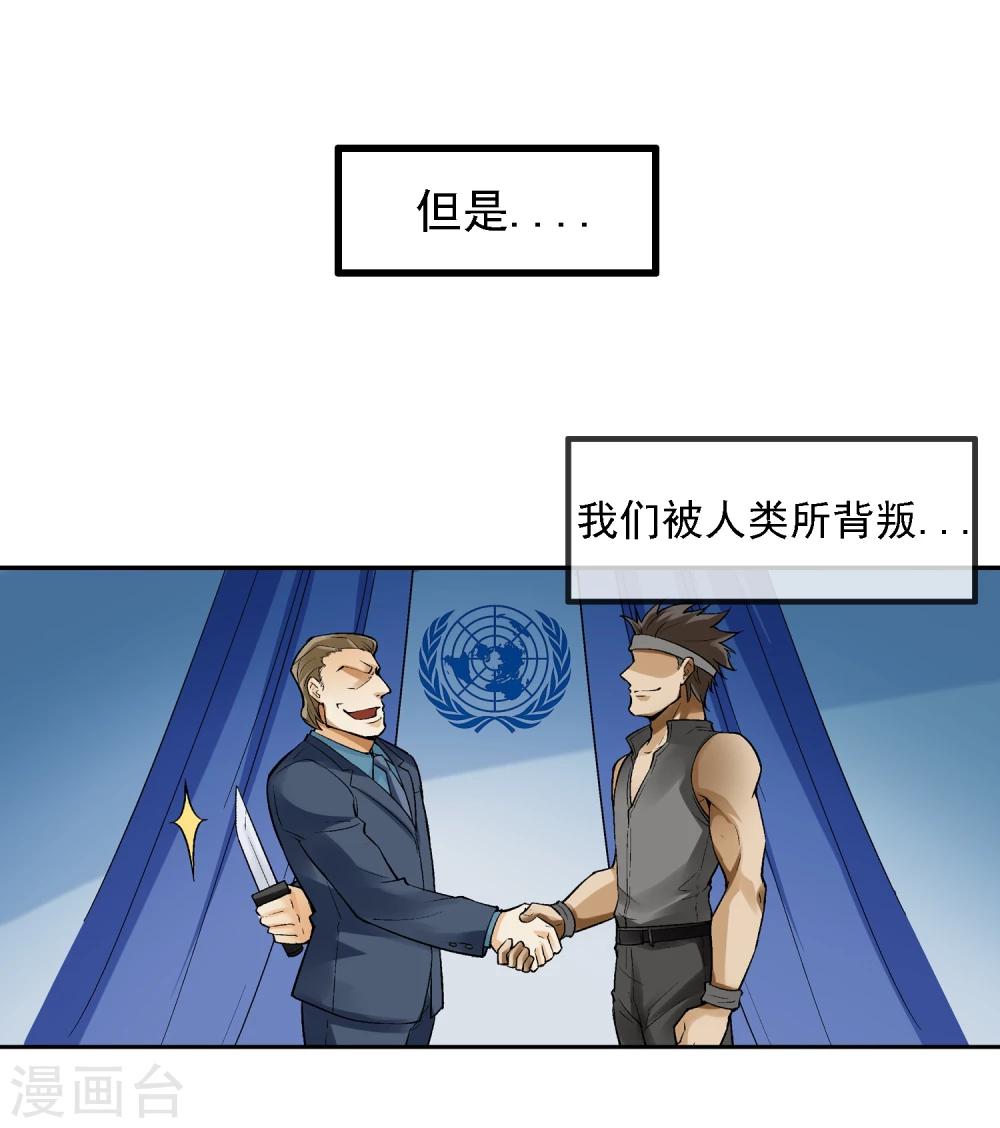 第8话 再次被盯上-第9话