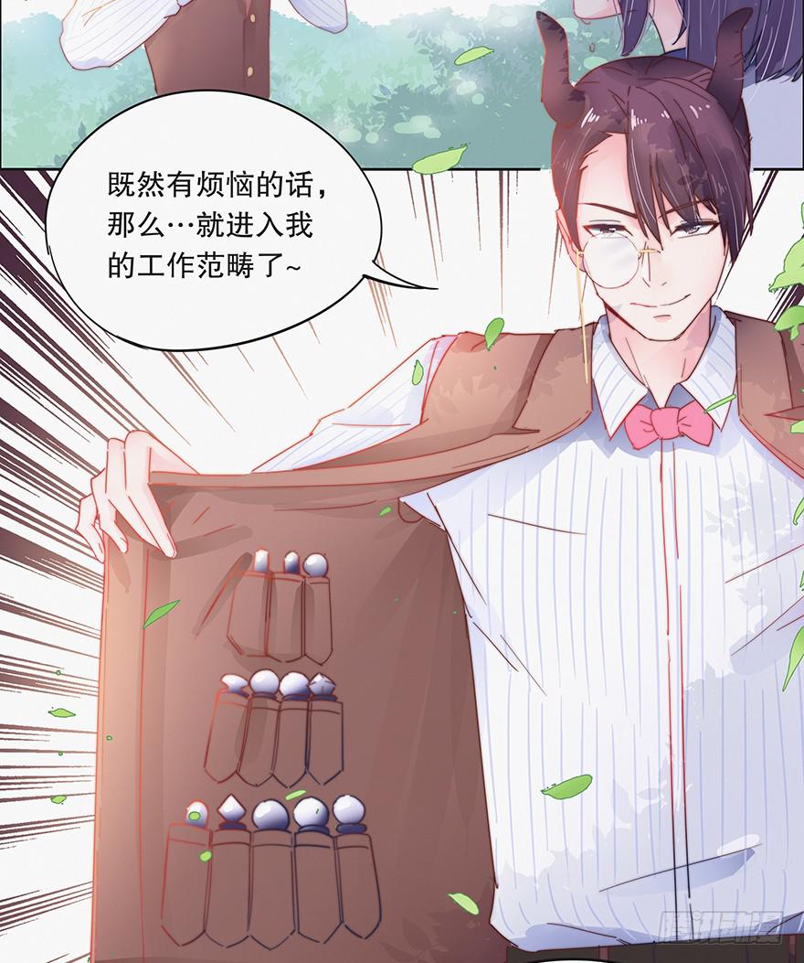 第四话（下）-第13话