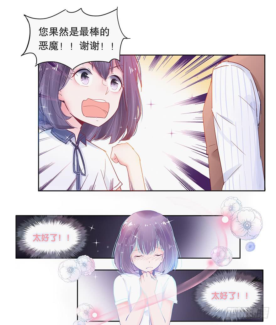 第四话（下）-第13话