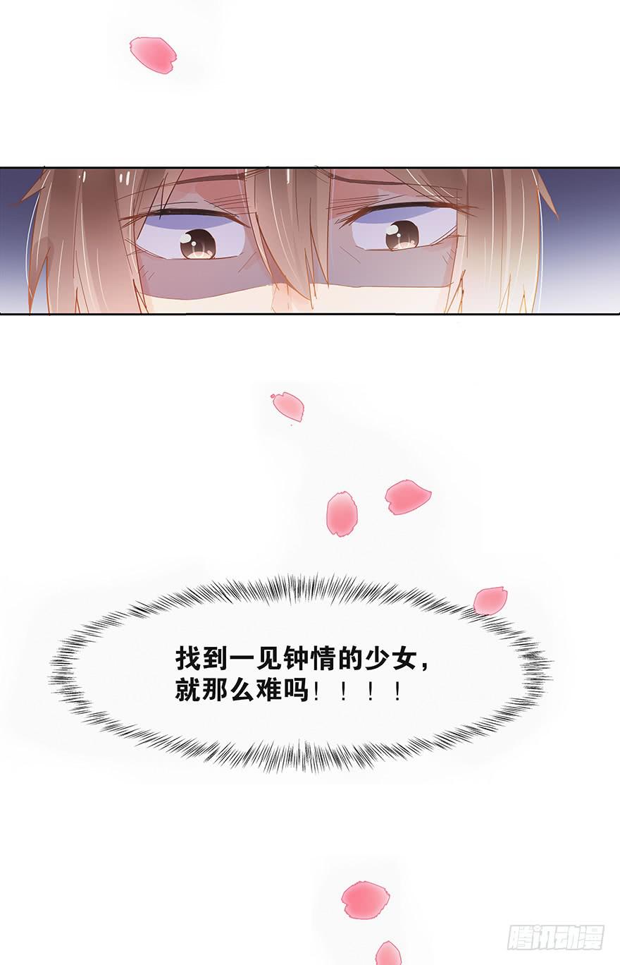 第八话（上）-第21话