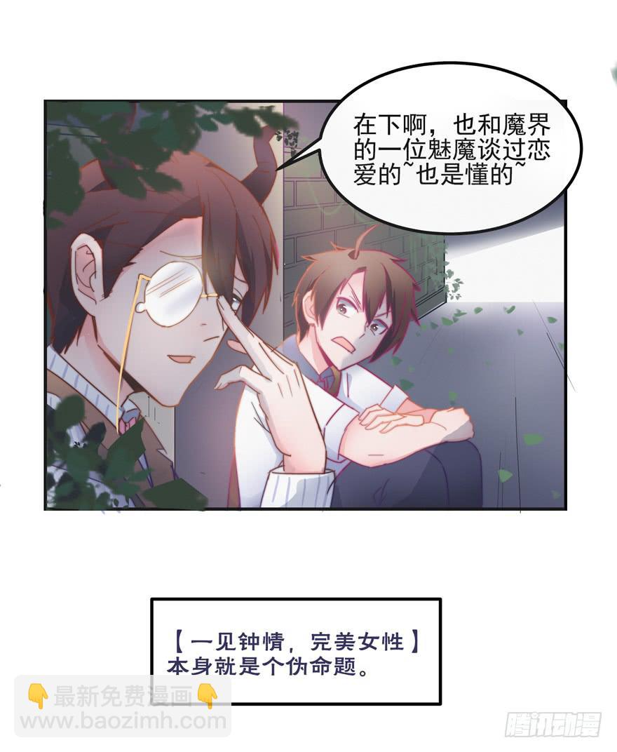 第三话（下）-第9话