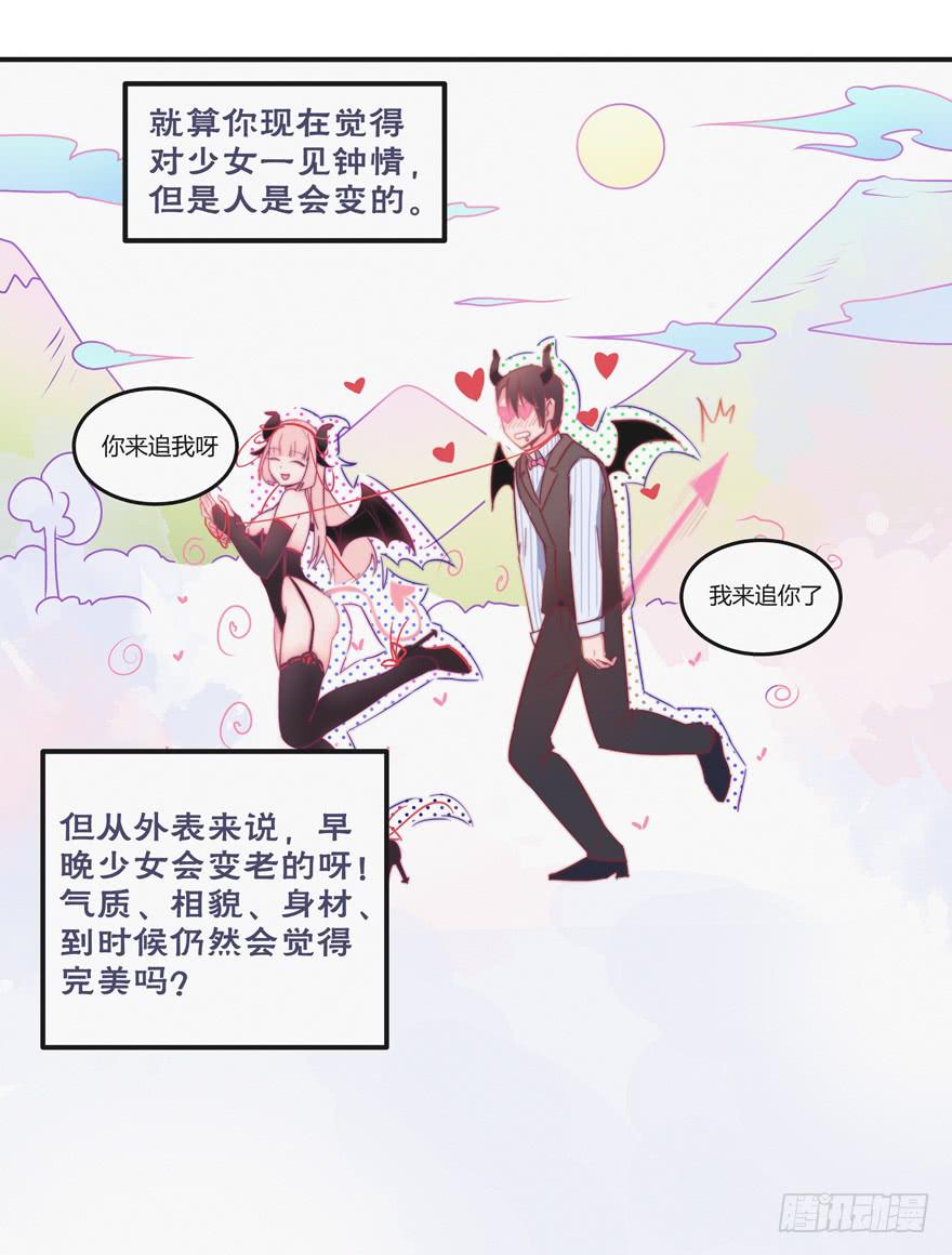 第三话（下）-第9话