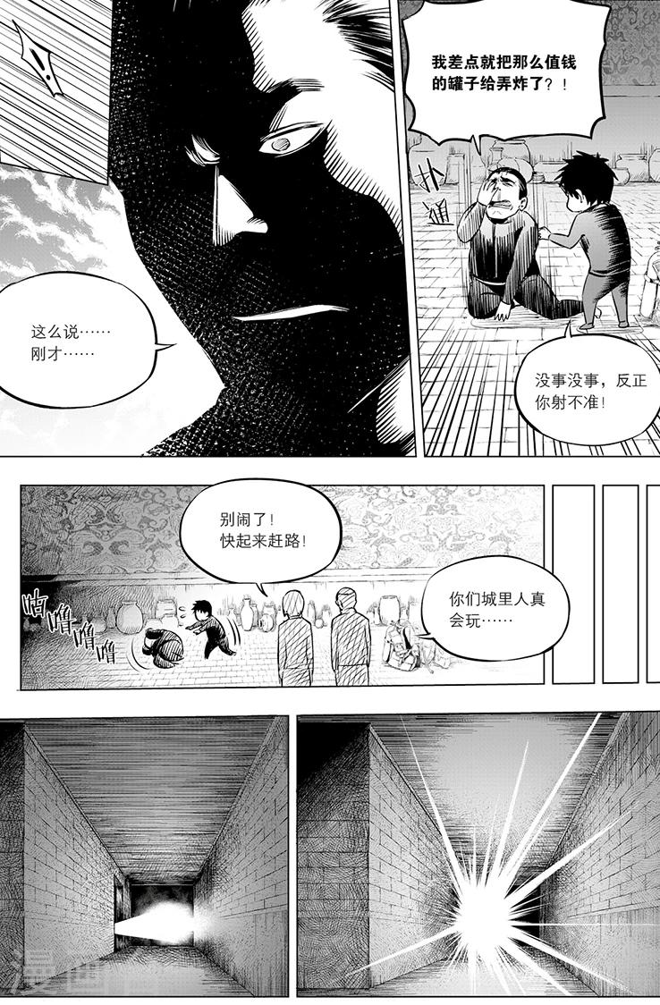 盜墓筆記 - 第107話 - 1