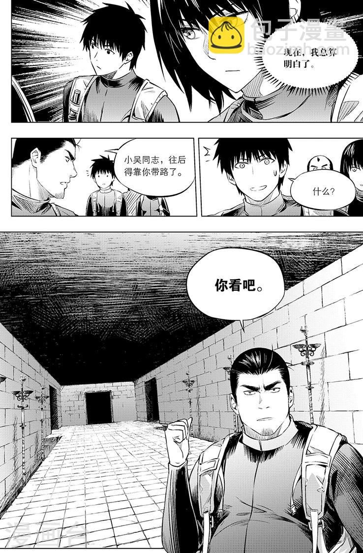 盜墓筆記 - 第107話 - 1