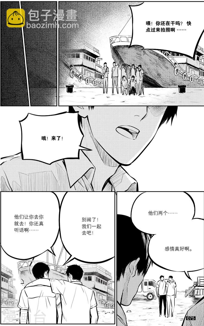 盜墓筆記 - 第131話 - 1