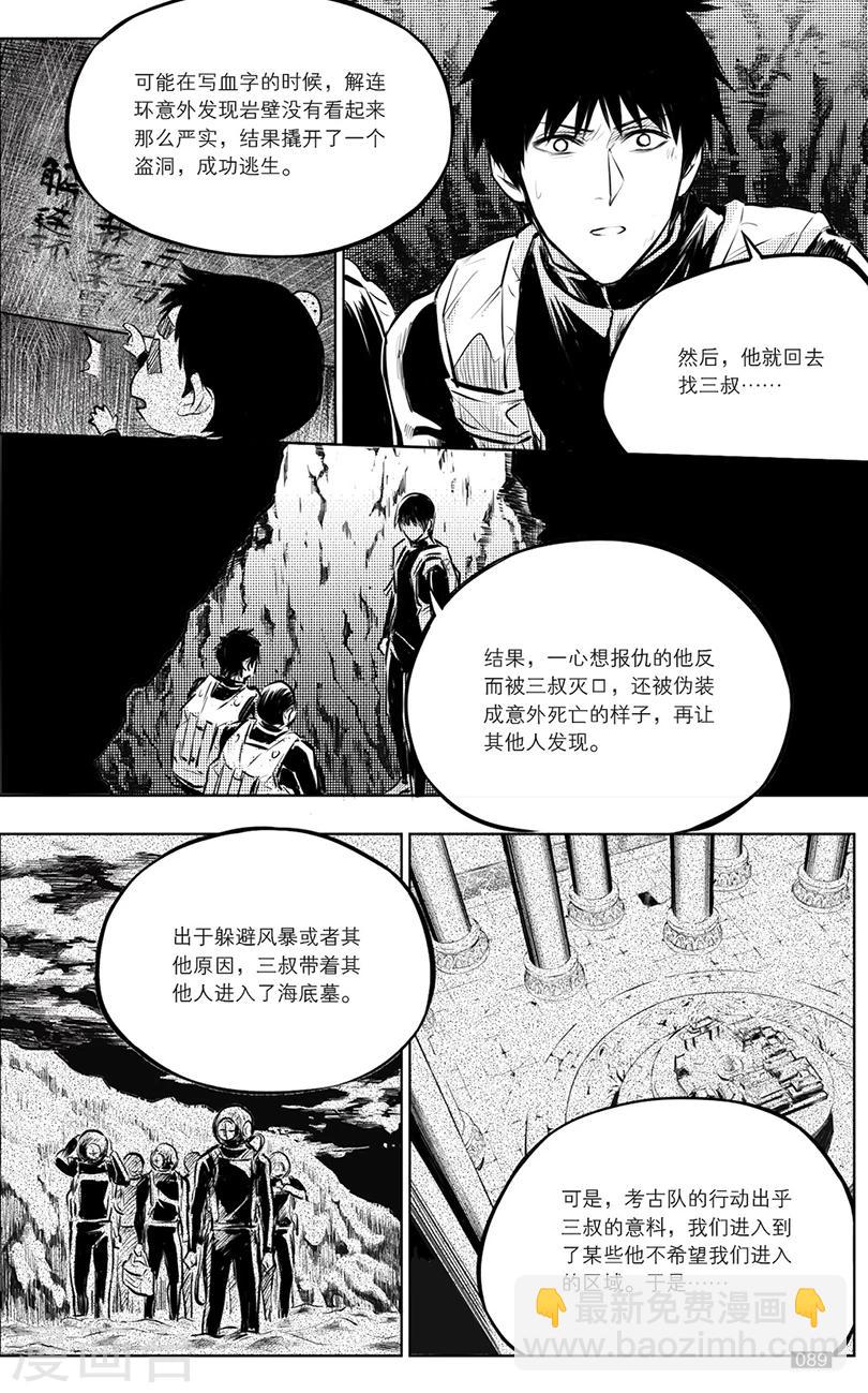 第133话-第133话