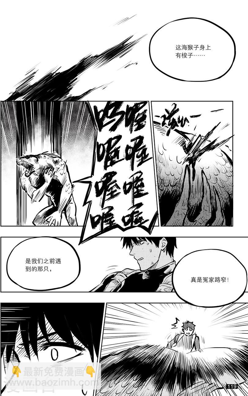 盜墓筆記 - 第137話 - 1