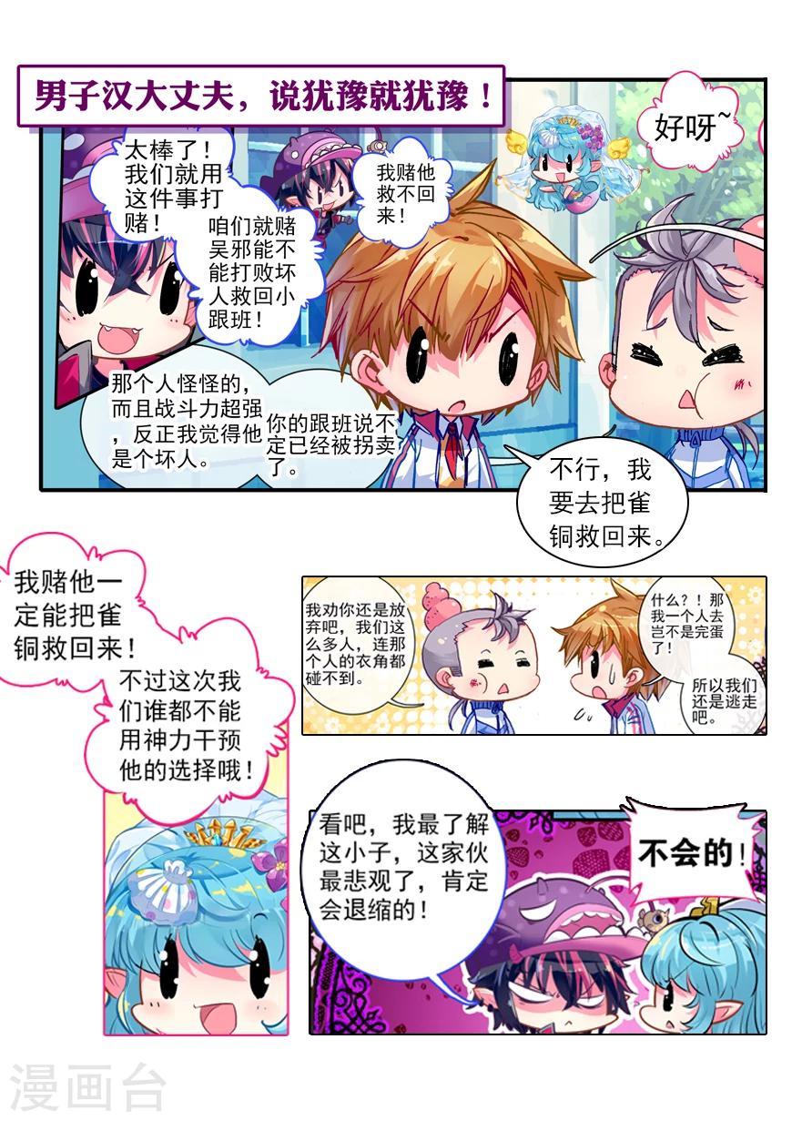 第45话 星座特别番外2-第45话