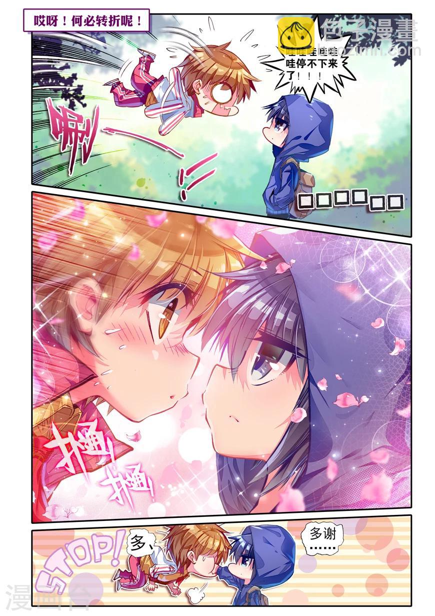 第45话 星座特别番外2-第45话