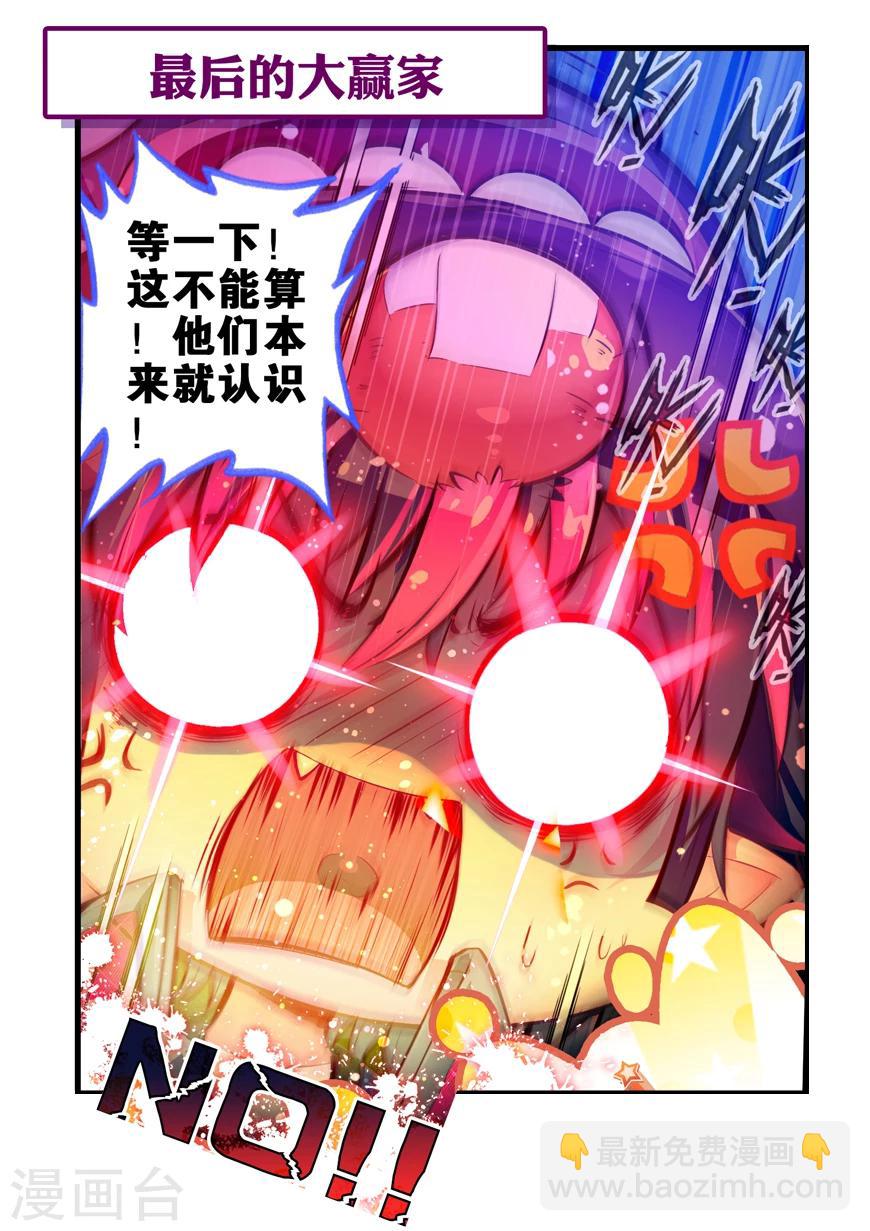 第45话 星座特别番外2-第45话