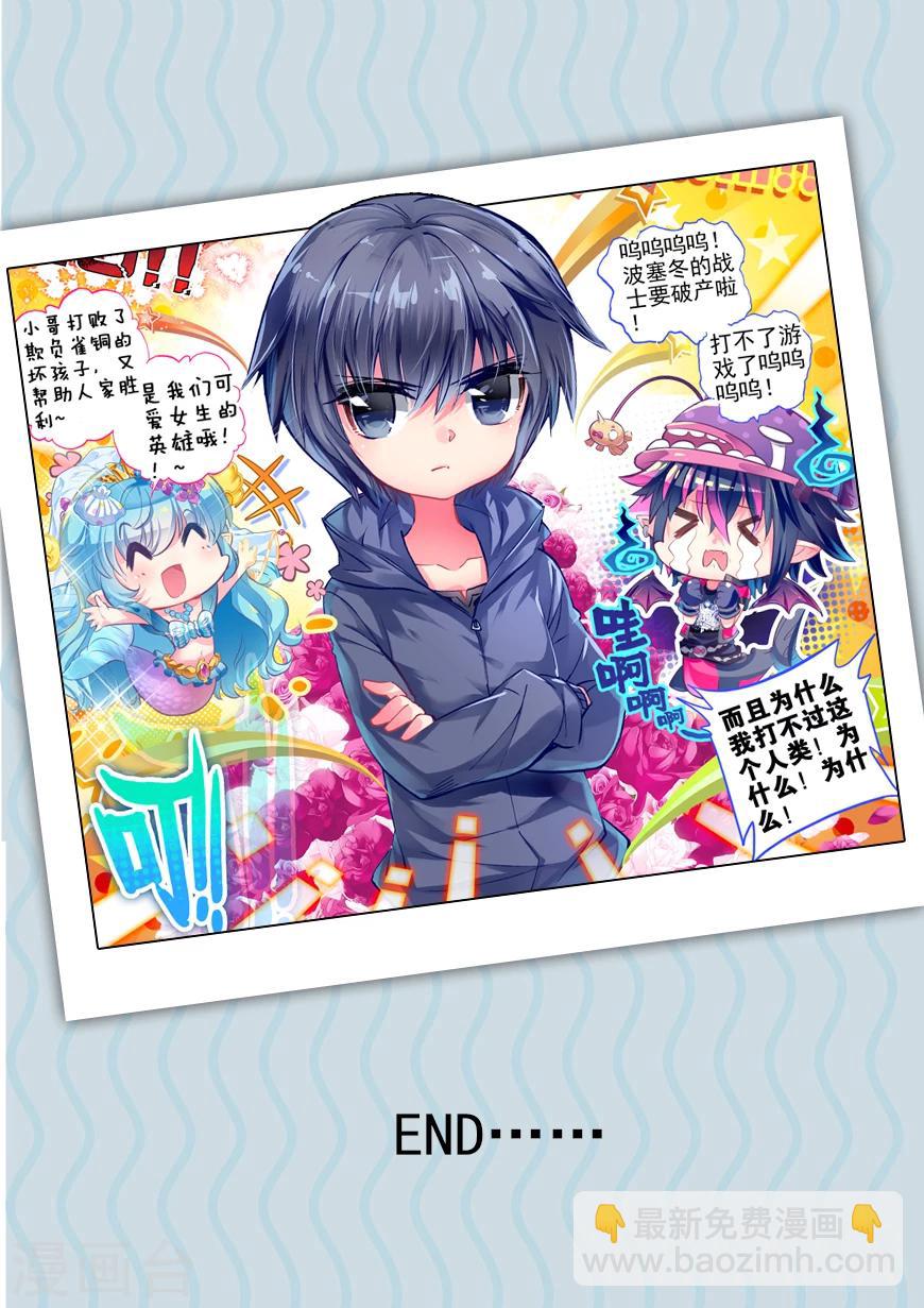 第45话 星座特别番外2-第45话