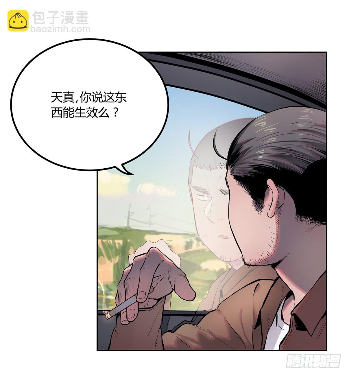 第二话 废弃的气象站-第3话