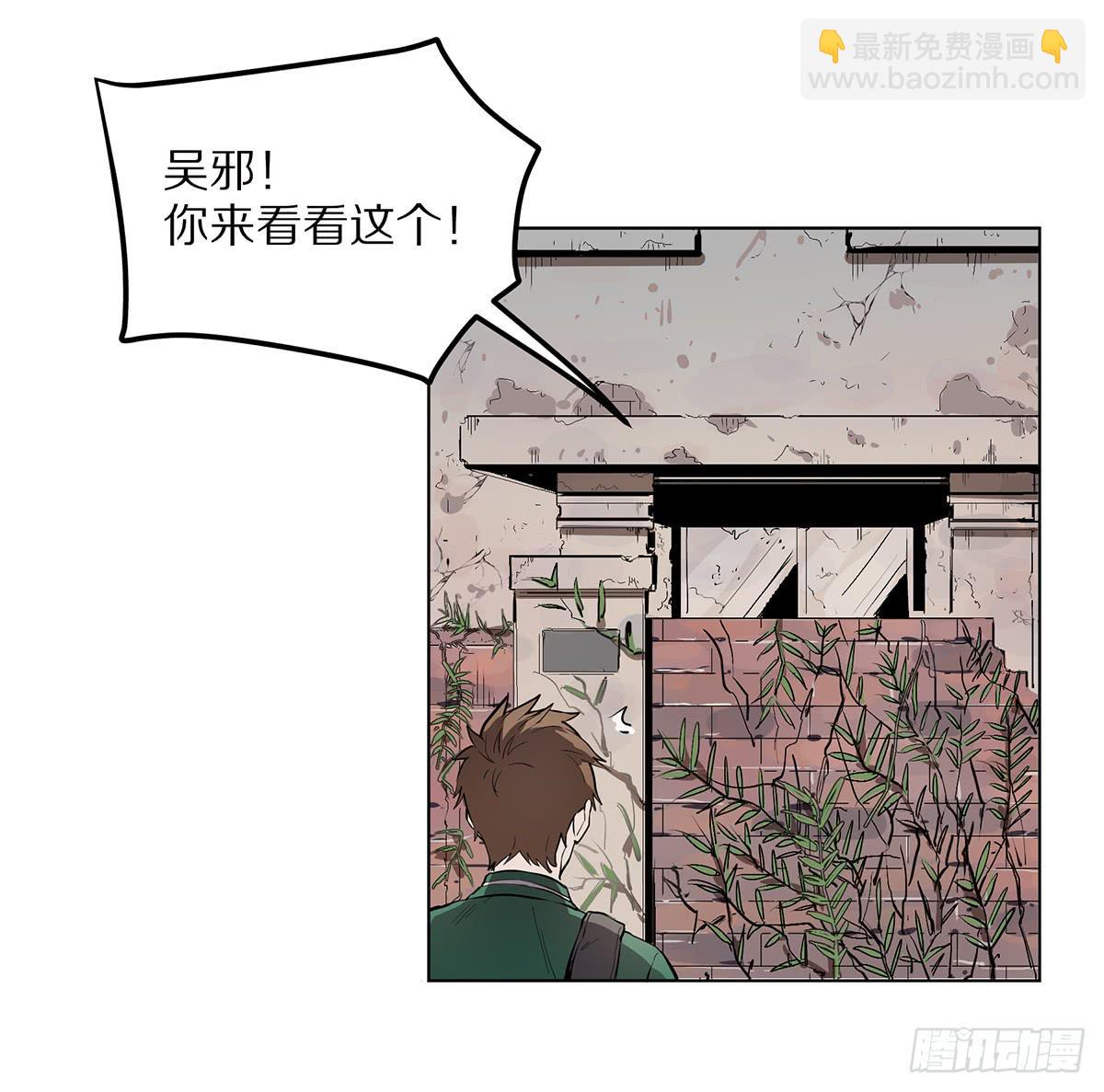 第二话 废弃的气象站-第3话