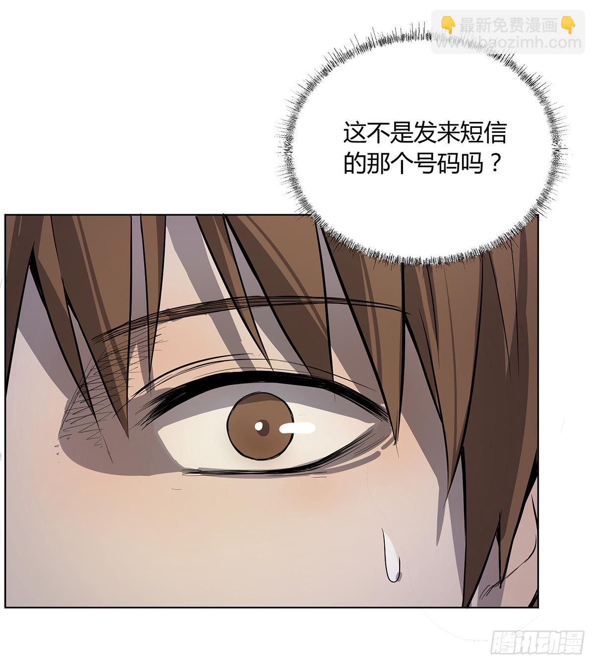 第二话 废弃的气象站-第3话