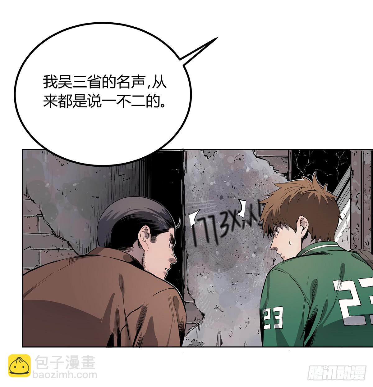 第二话 废弃的气象站-第3话