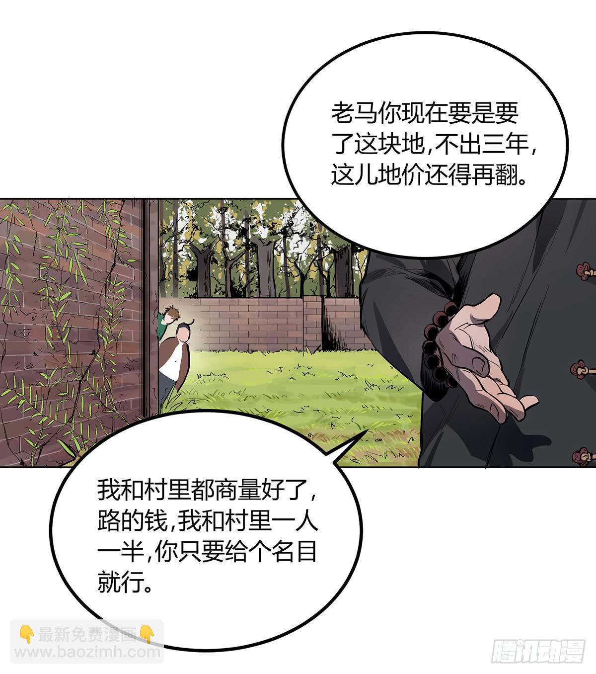 第二话 废弃的气象站-第3话