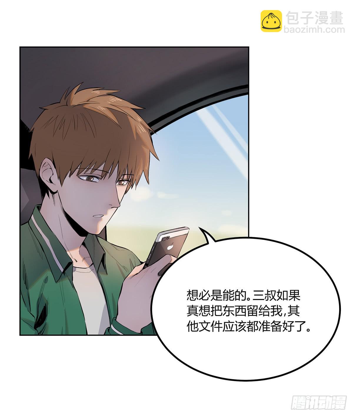 第二话 废弃的气象站-第3话